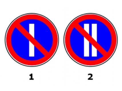 Care dintre indicatoarele alaturate interzice stationarea in zilele impare?